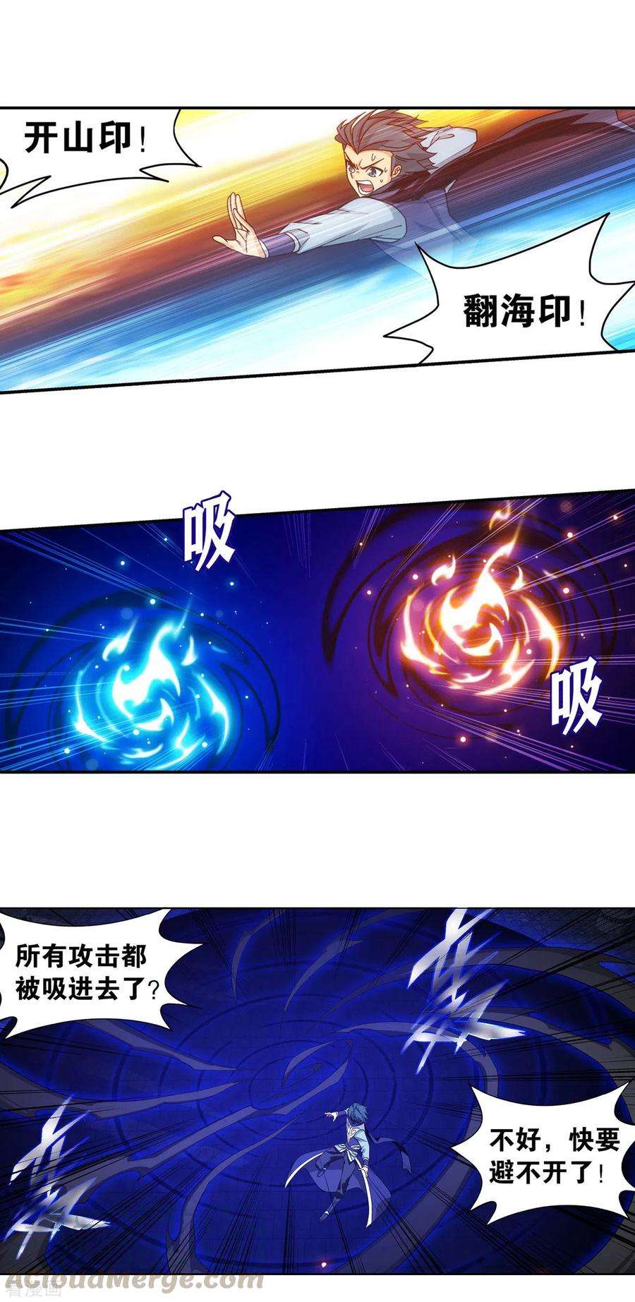 斗破苍穹874话 斗圣之战