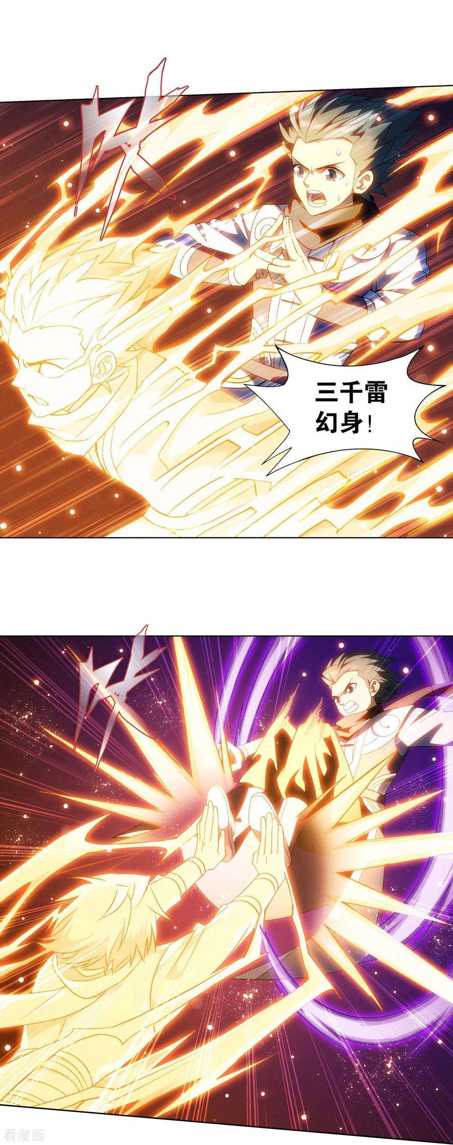 斗破苍穹874话 斗圣之战