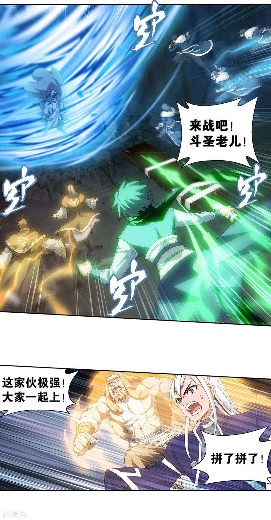 斗破苍穹874话 斗圣之战