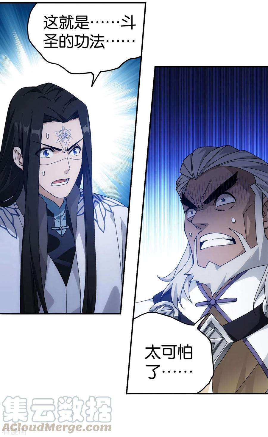 斗破苍穹874话 斗圣之战