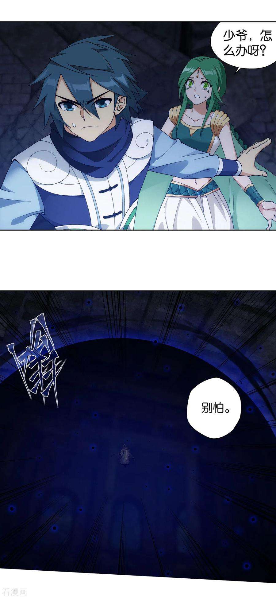 斗破苍穹874话 斗圣之战