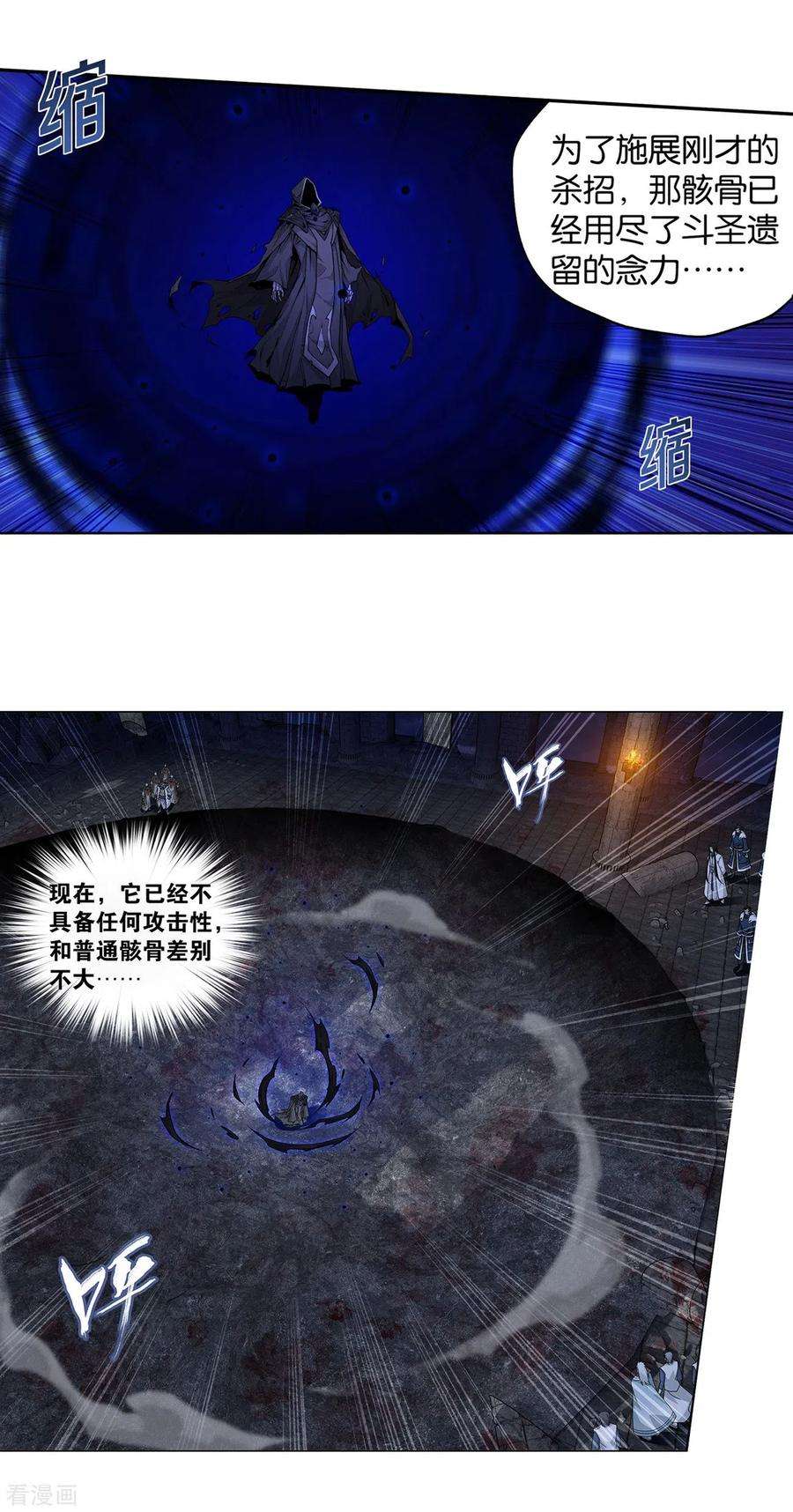 斗破苍穹874话 斗圣之战