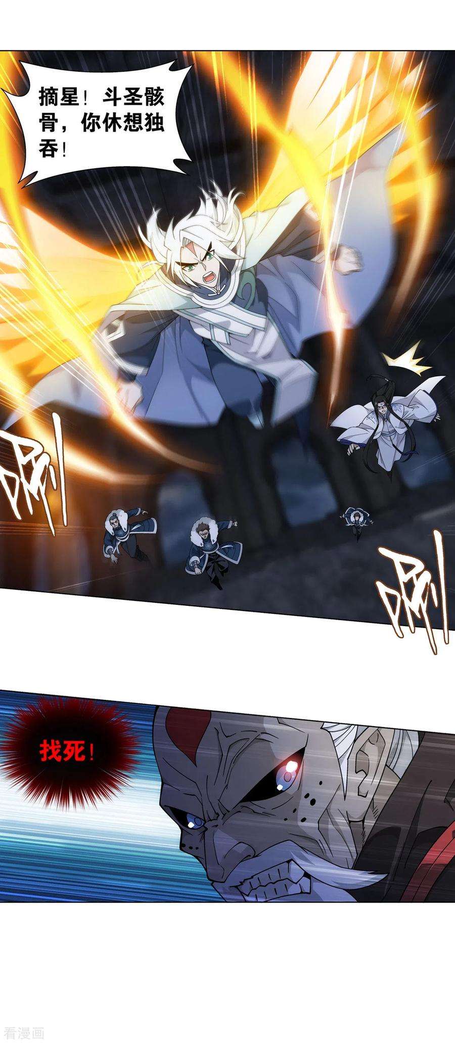 斗破苍穹874话 斗圣之战