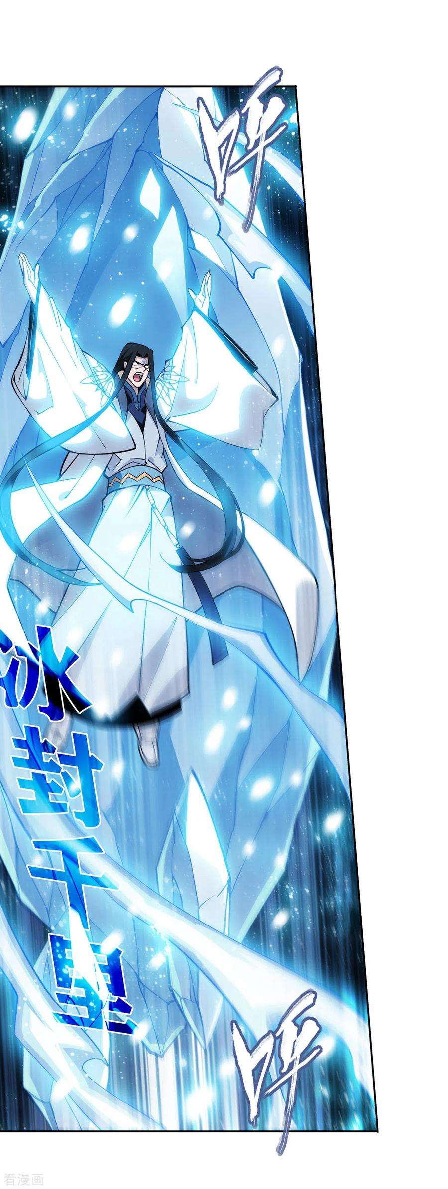 斗破苍穹874话 斗圣之战