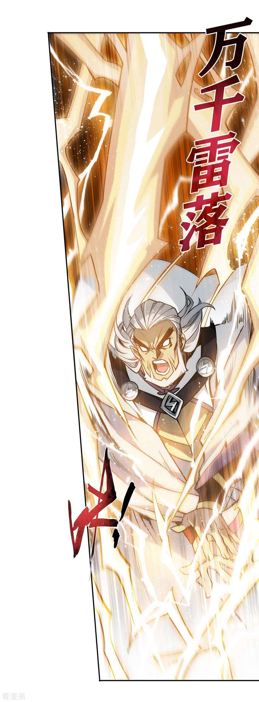 斗破苍穹874话 斗圣之战