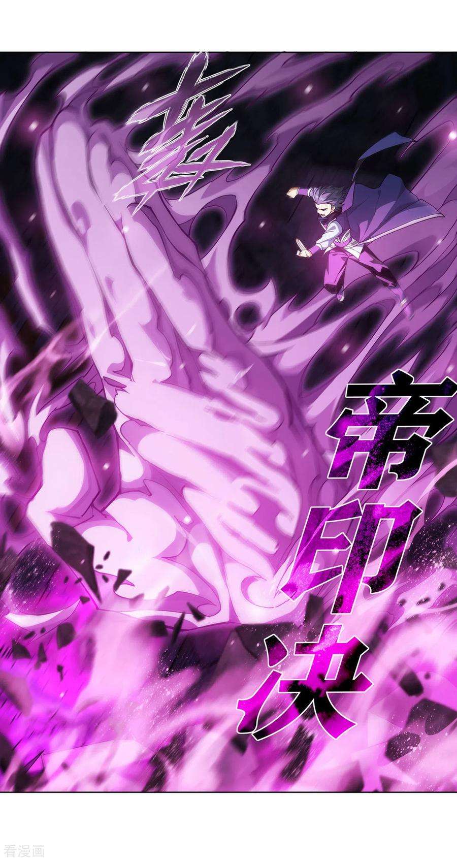 斗破苍穹874话 斗圣之战