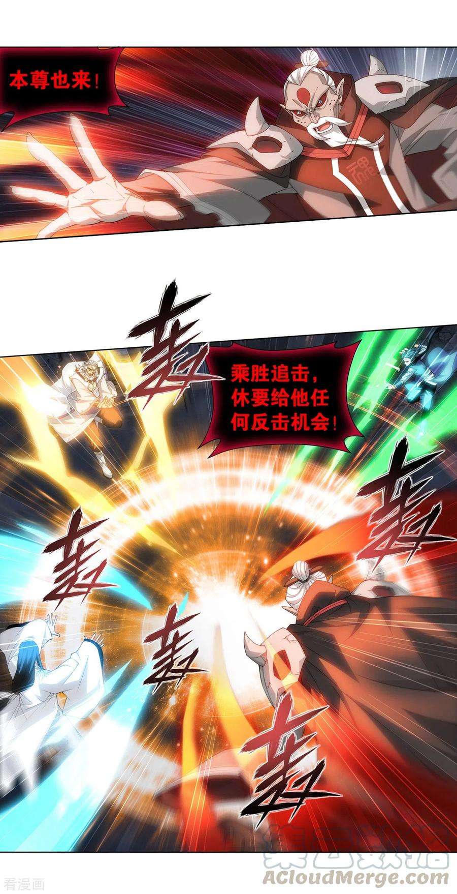 斗破苍穹874话 斗圣之战