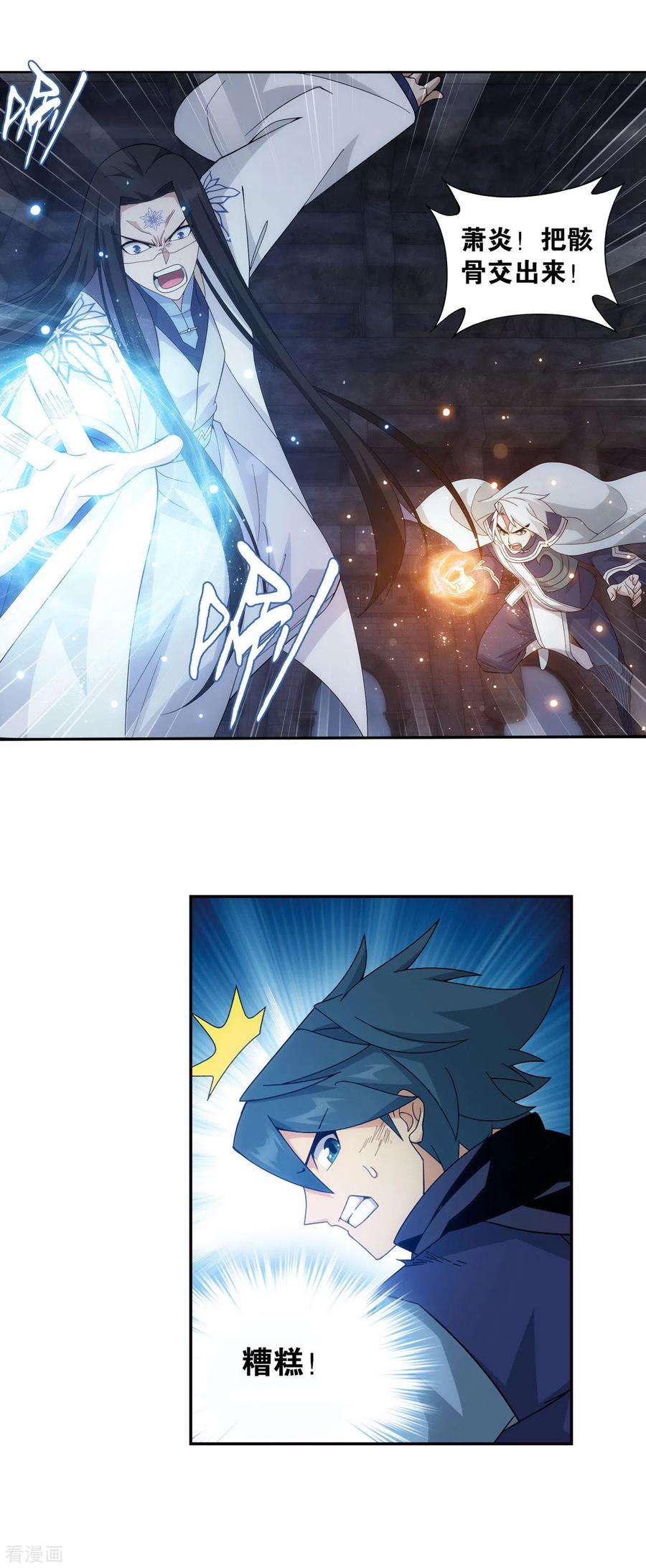 斗破苍穹875话 斗圣遗骨