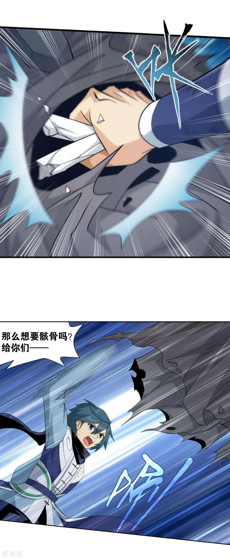 斗破苍穹875话 斗圣遗骨