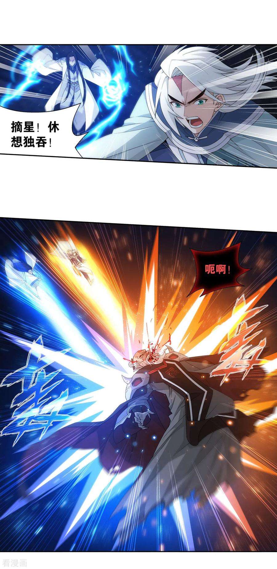 斗破苍穹875话 斗圣遗骨