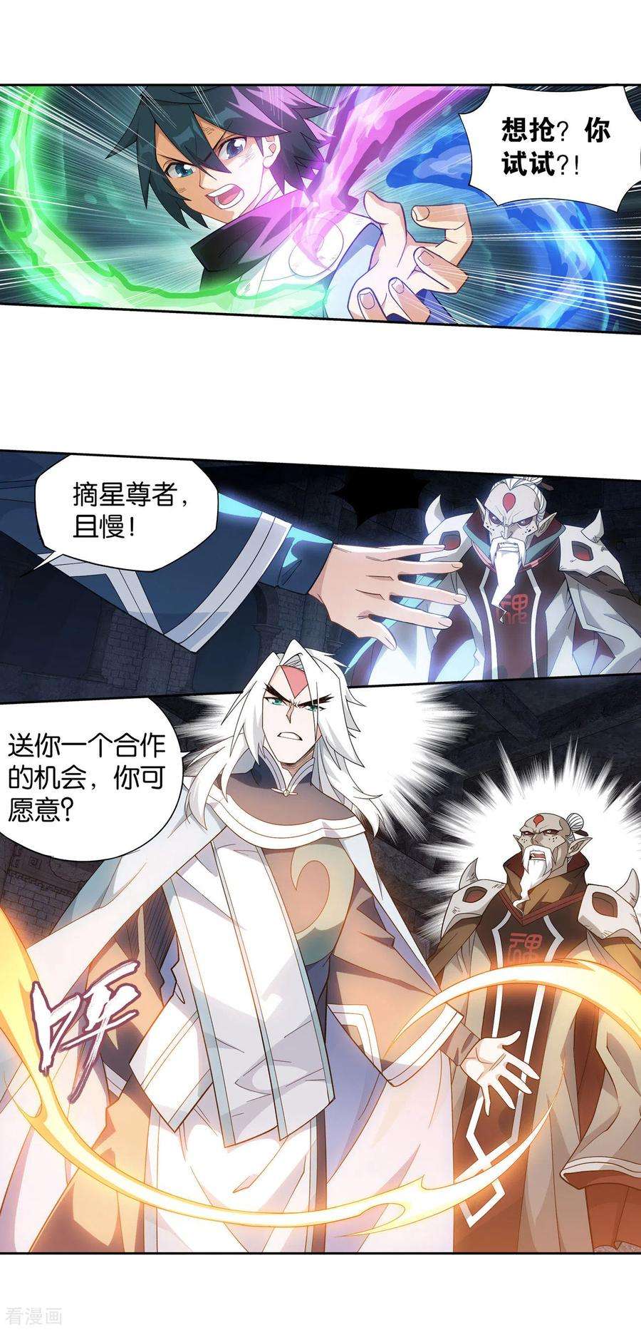 斗破苍穹875话 斗圣遗骨