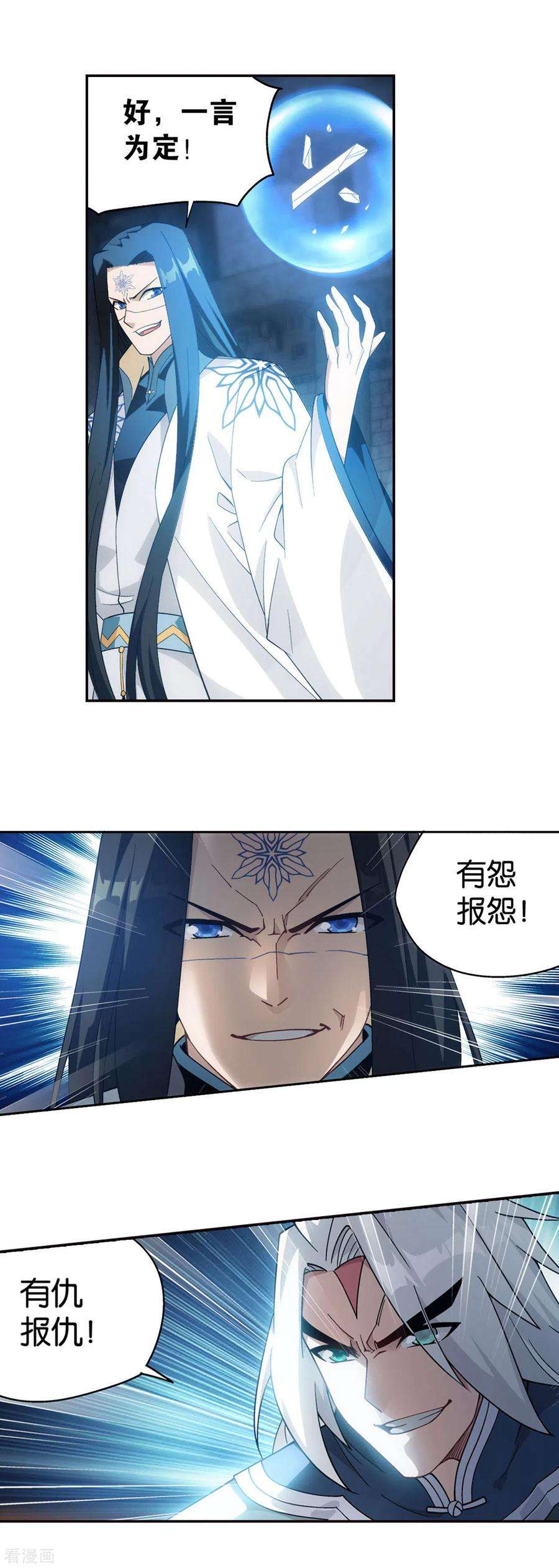 斗破苍穹875话 斗圣遗骨