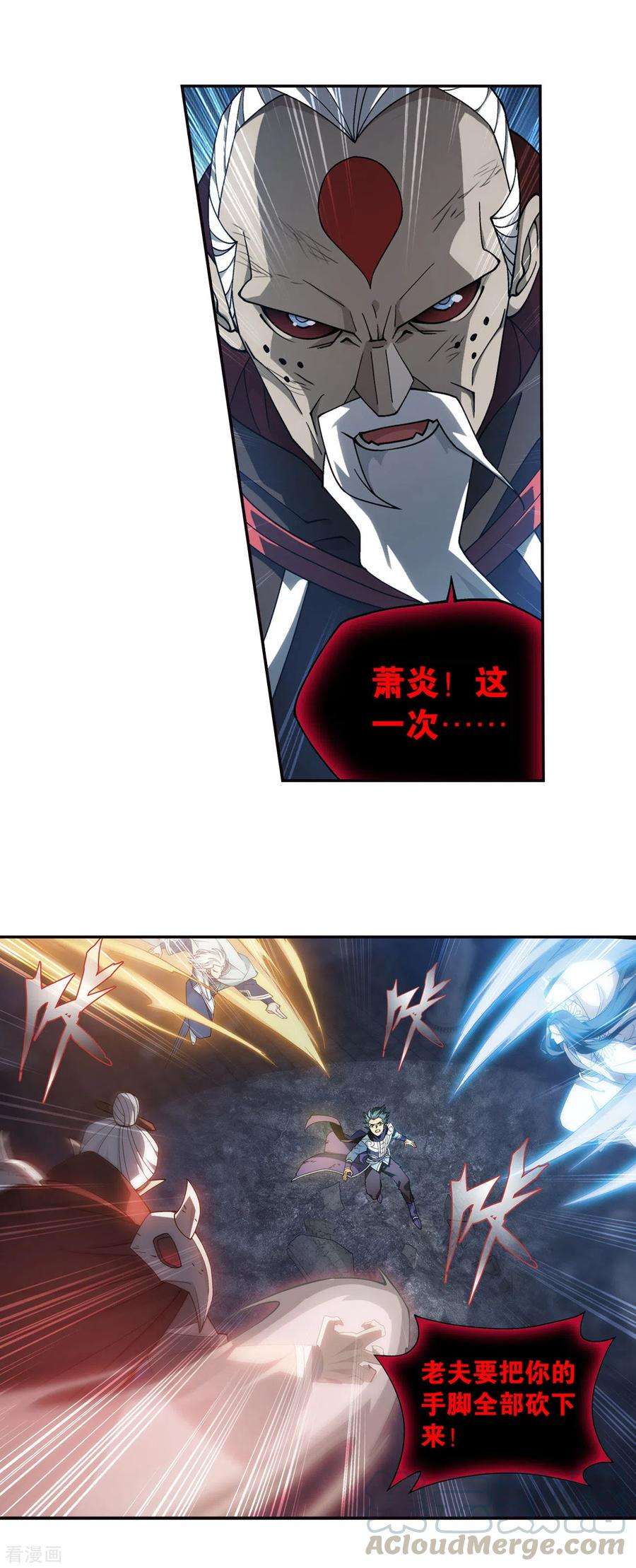 斗破苍穹875话 斗圣遗骨