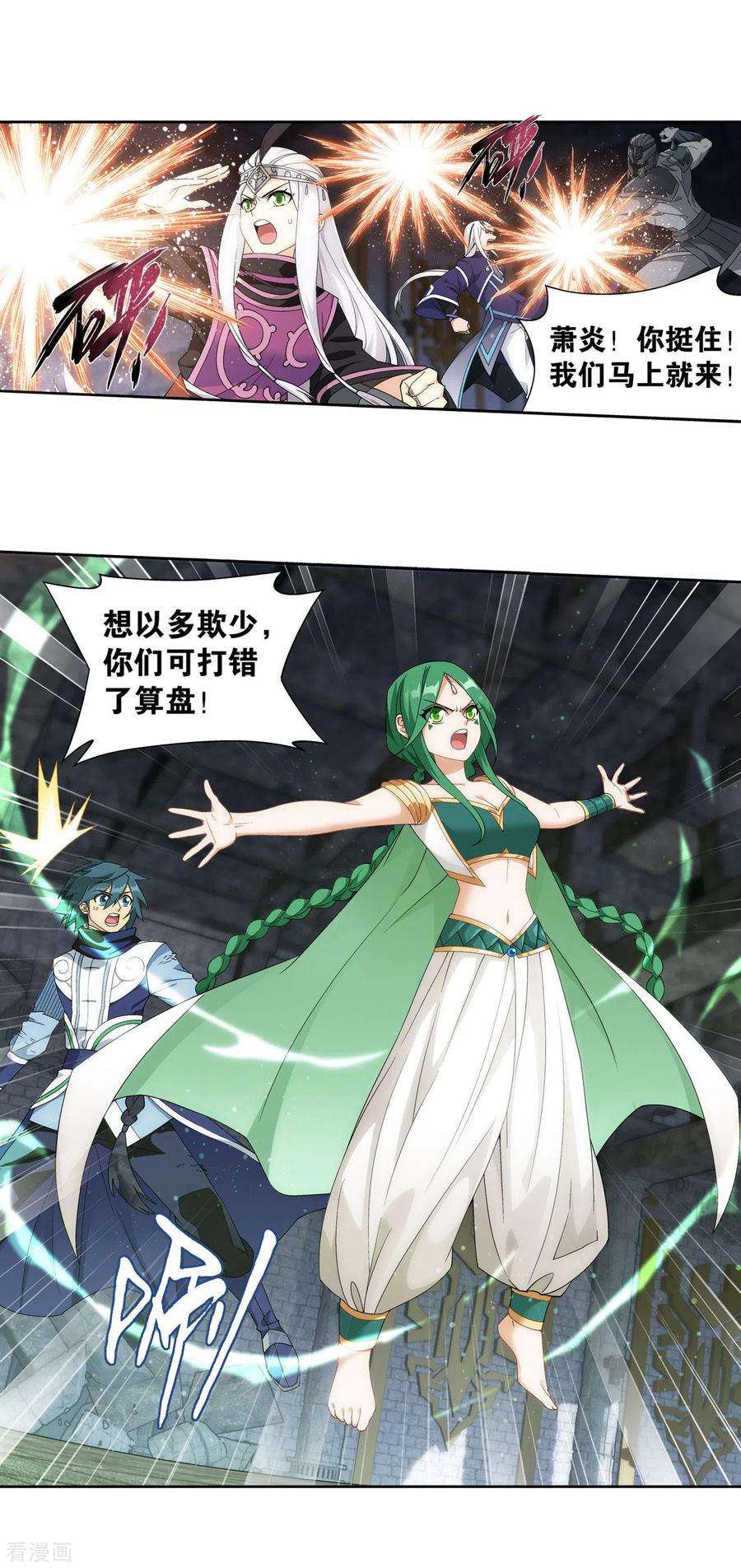 斗破苍穹875话 斗圣遗骨