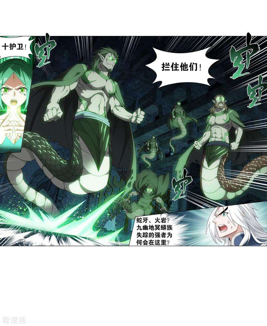 斗破苍穹875话 斗圣遗骨