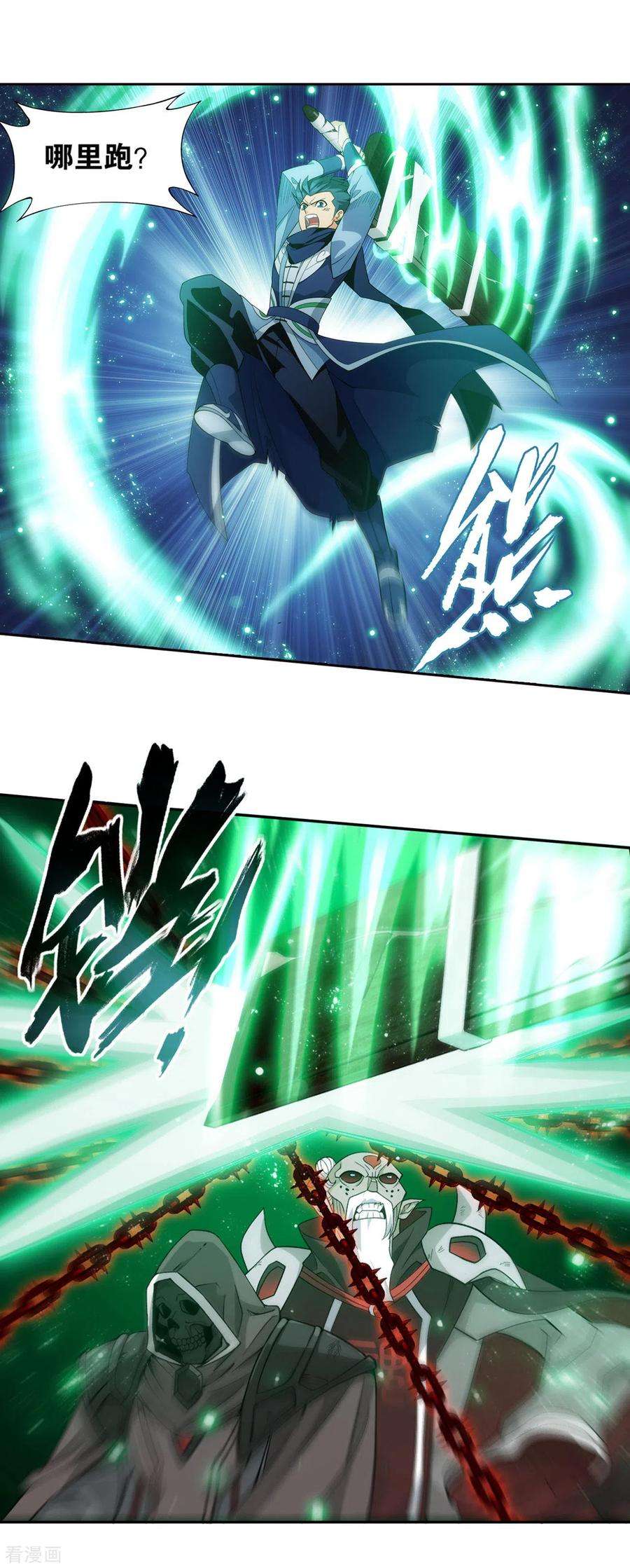 斗破苍穹875话 斗圣遗骨