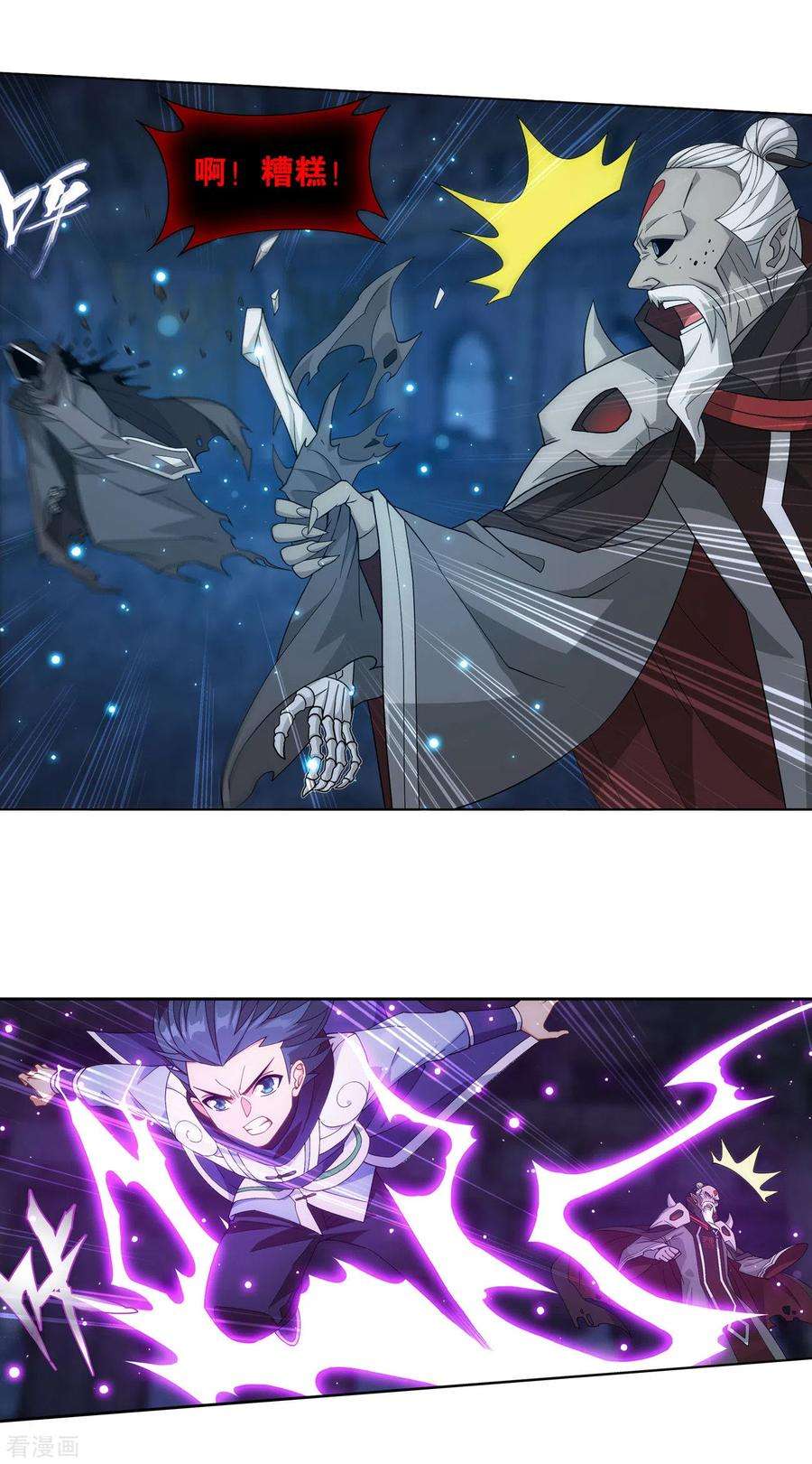 斗破苍穹875话 斗圣遗骨