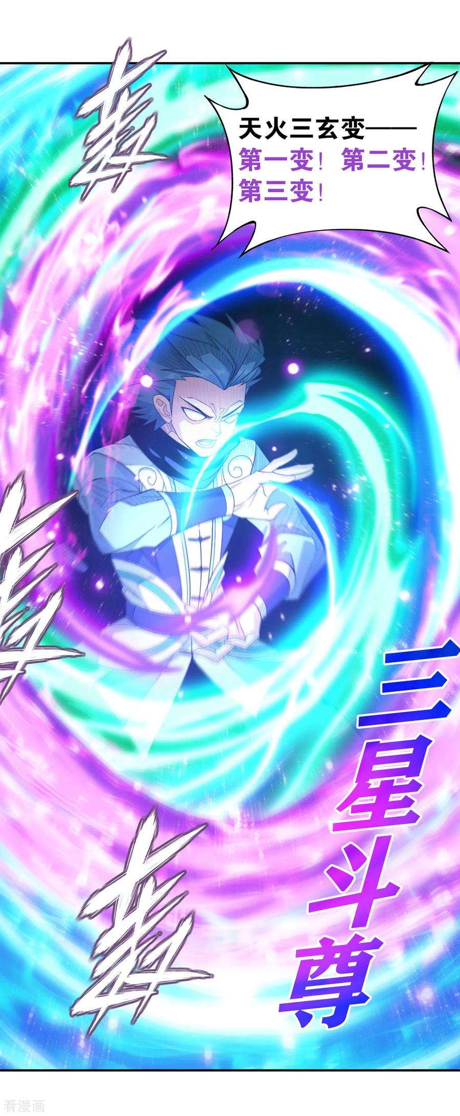 斗破苍穹876话 凰族援兵