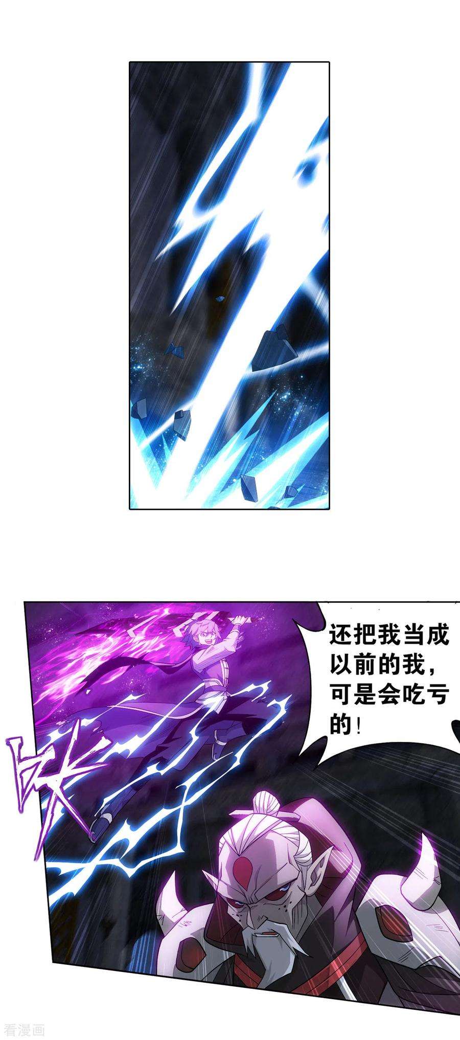斗破苍穹876话 凰族援兵