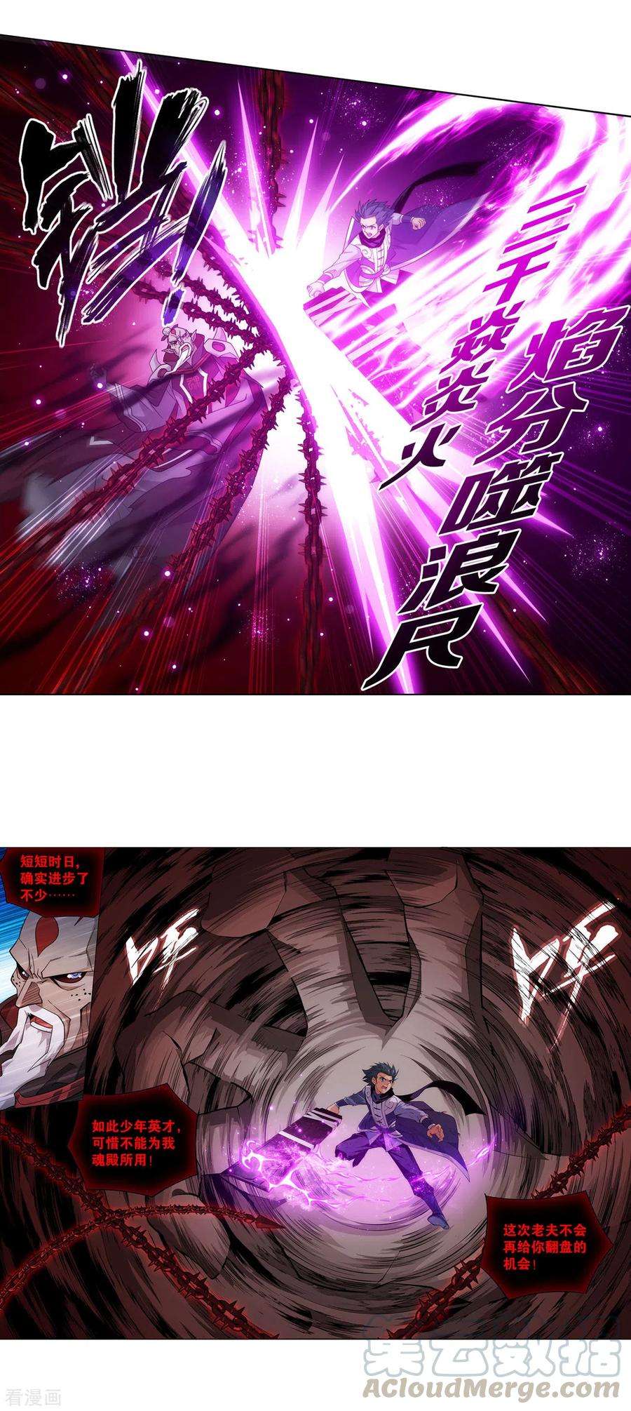 斗破苍穹876话 凰族援兵