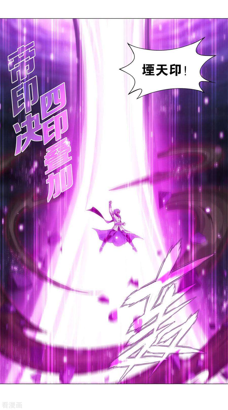斗破苍穹876话 凰族援兵