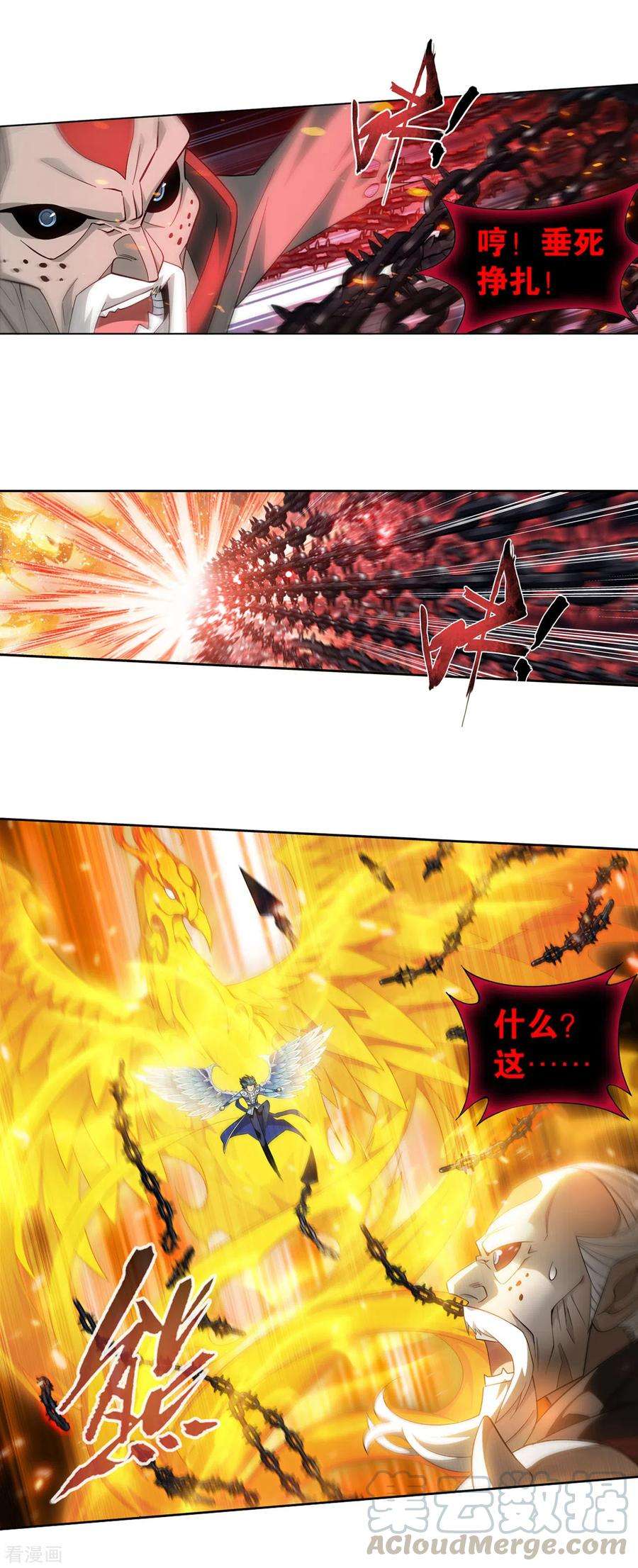 斗破苍穹876话 凰族援兵