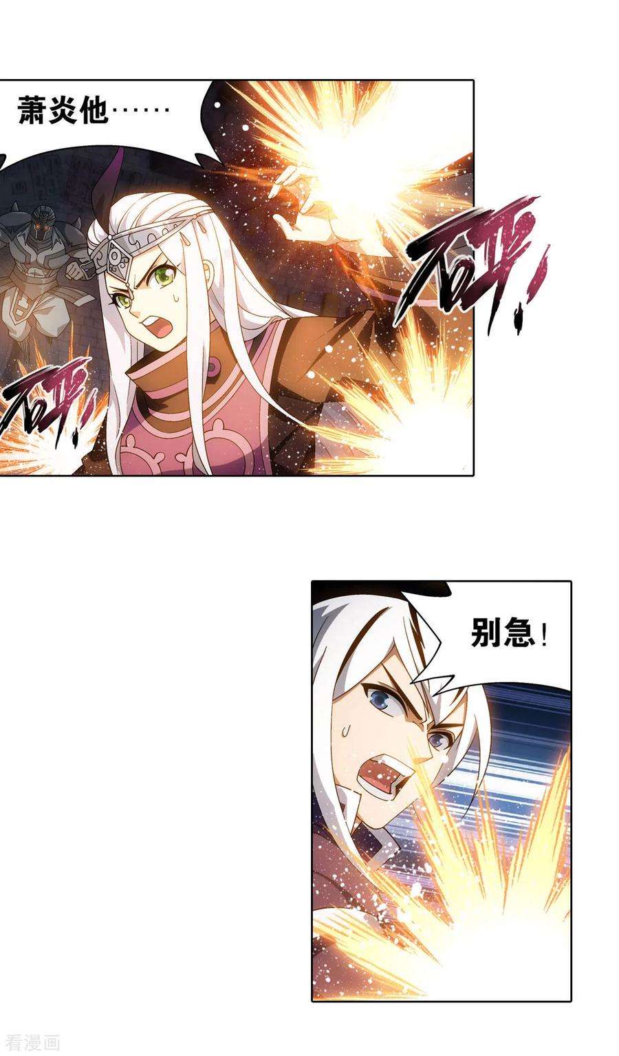 斗破苍穹876话 凰族援兵