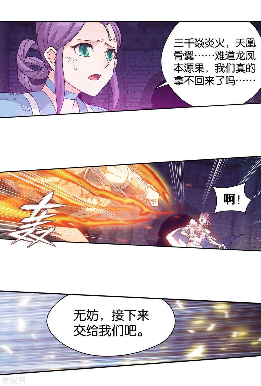 斗破苍穹876话 凰族援兵