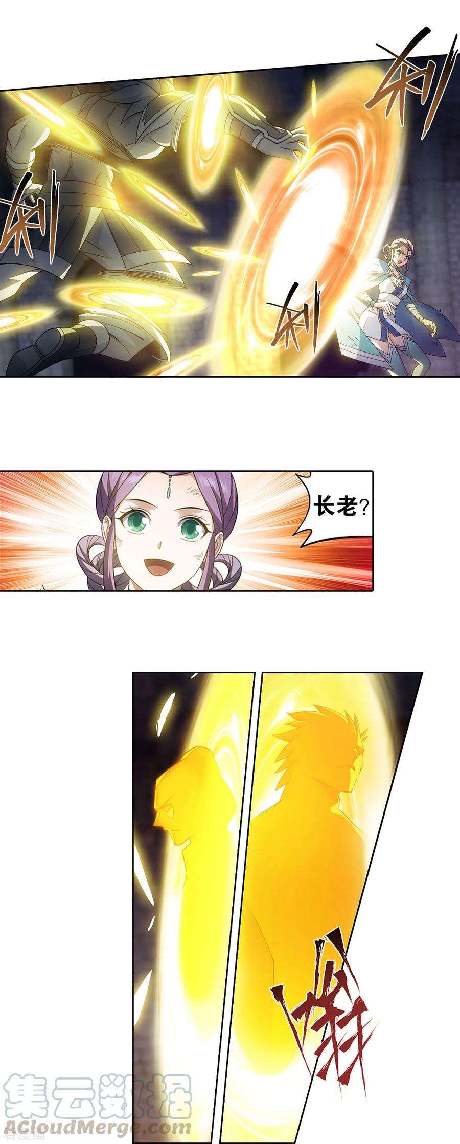 斗破苍穹876话 凰族援兵