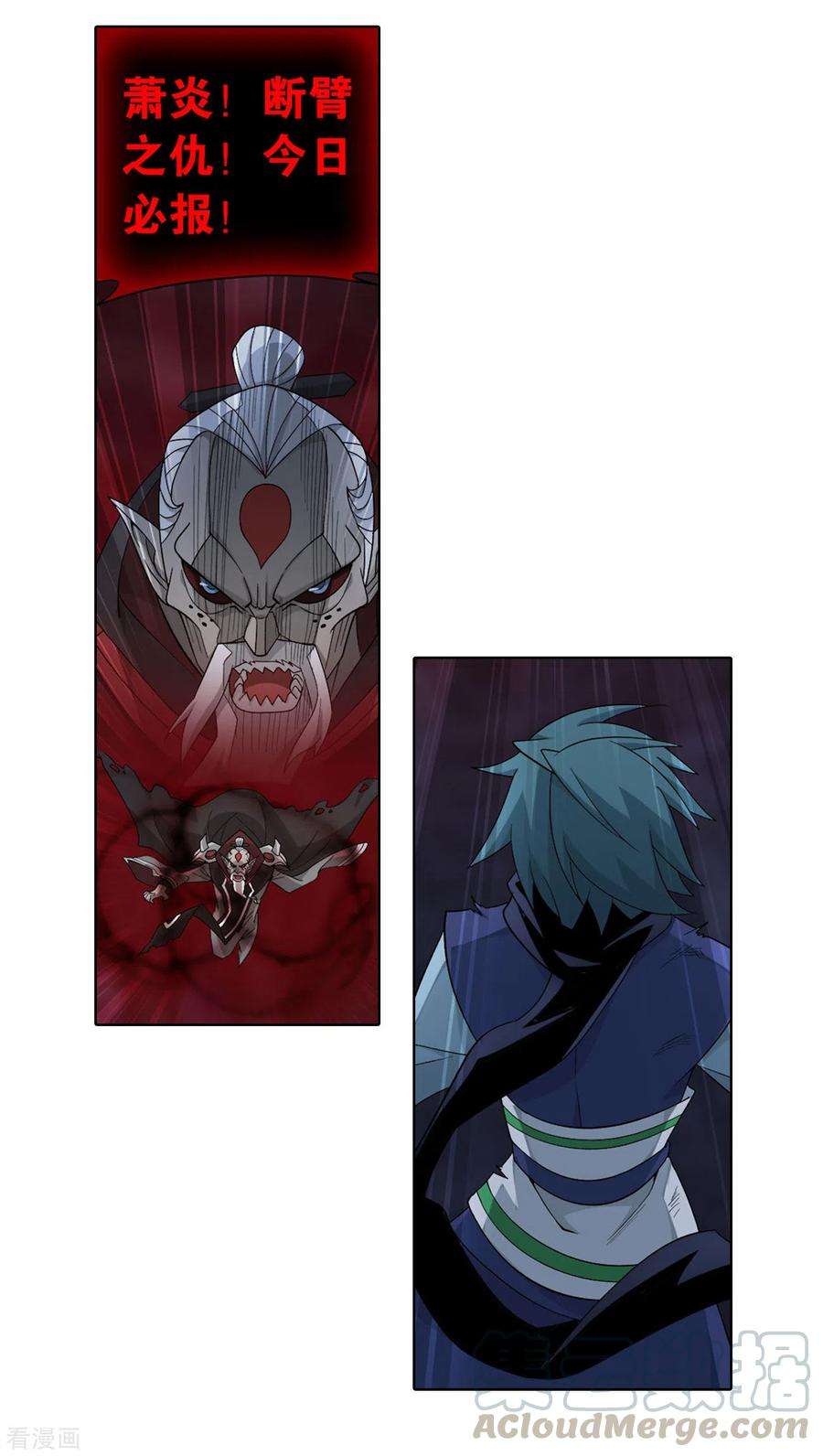 斗破苍穹876话 凰族援兵