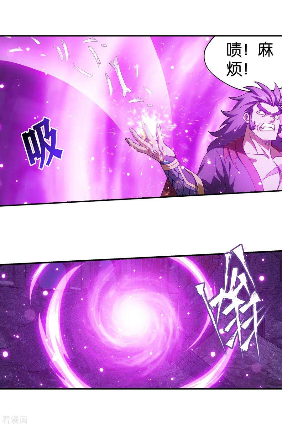 斗破苍穹877话 黑龙