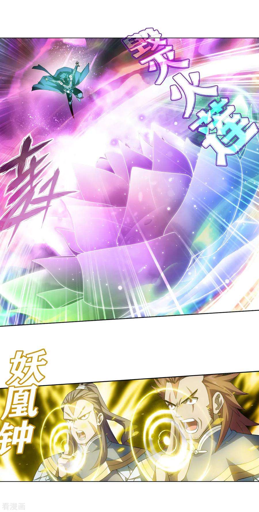 斗破苍穹877话 黑龙