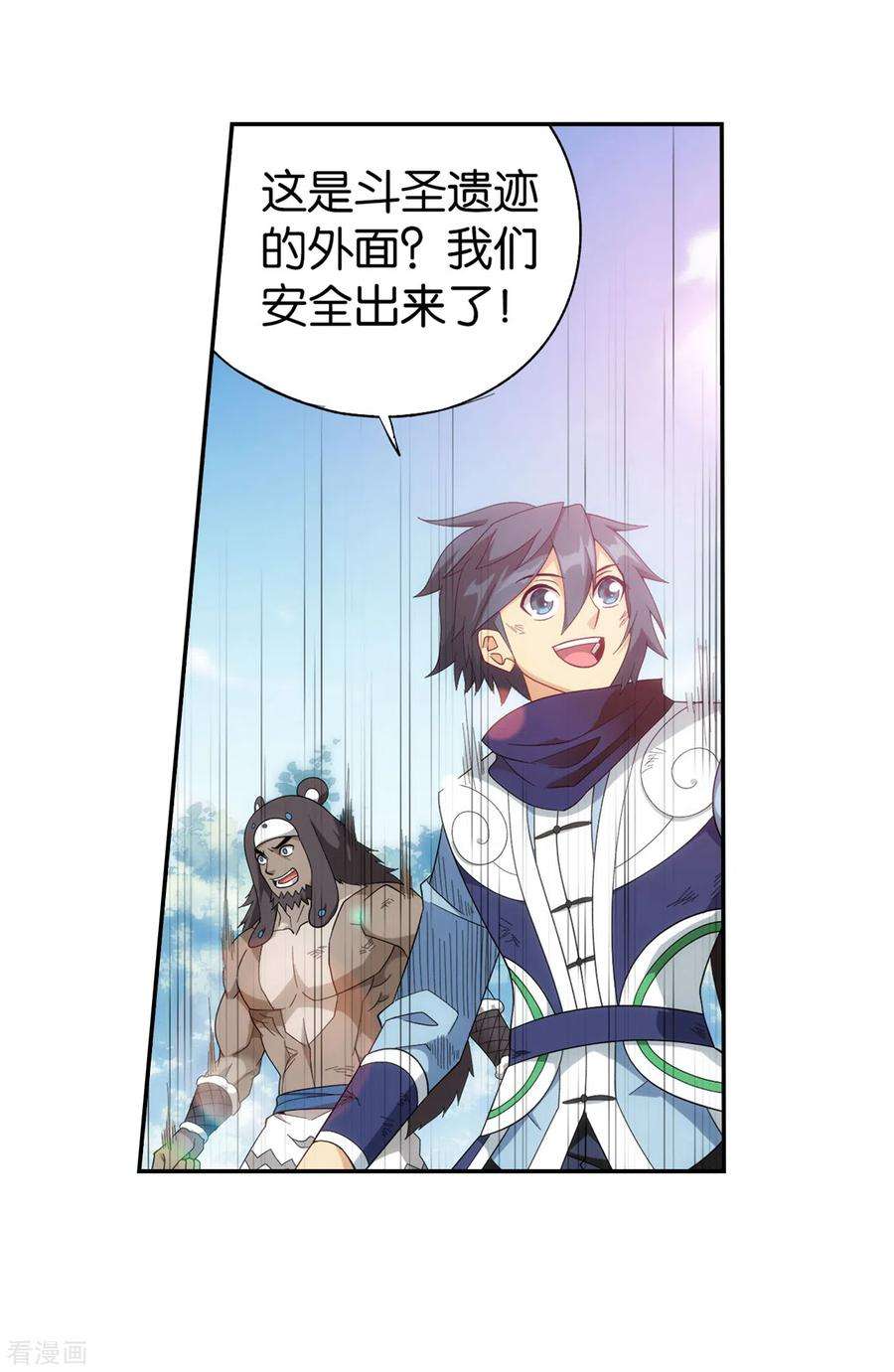 斗破苍穹877话 黑龙