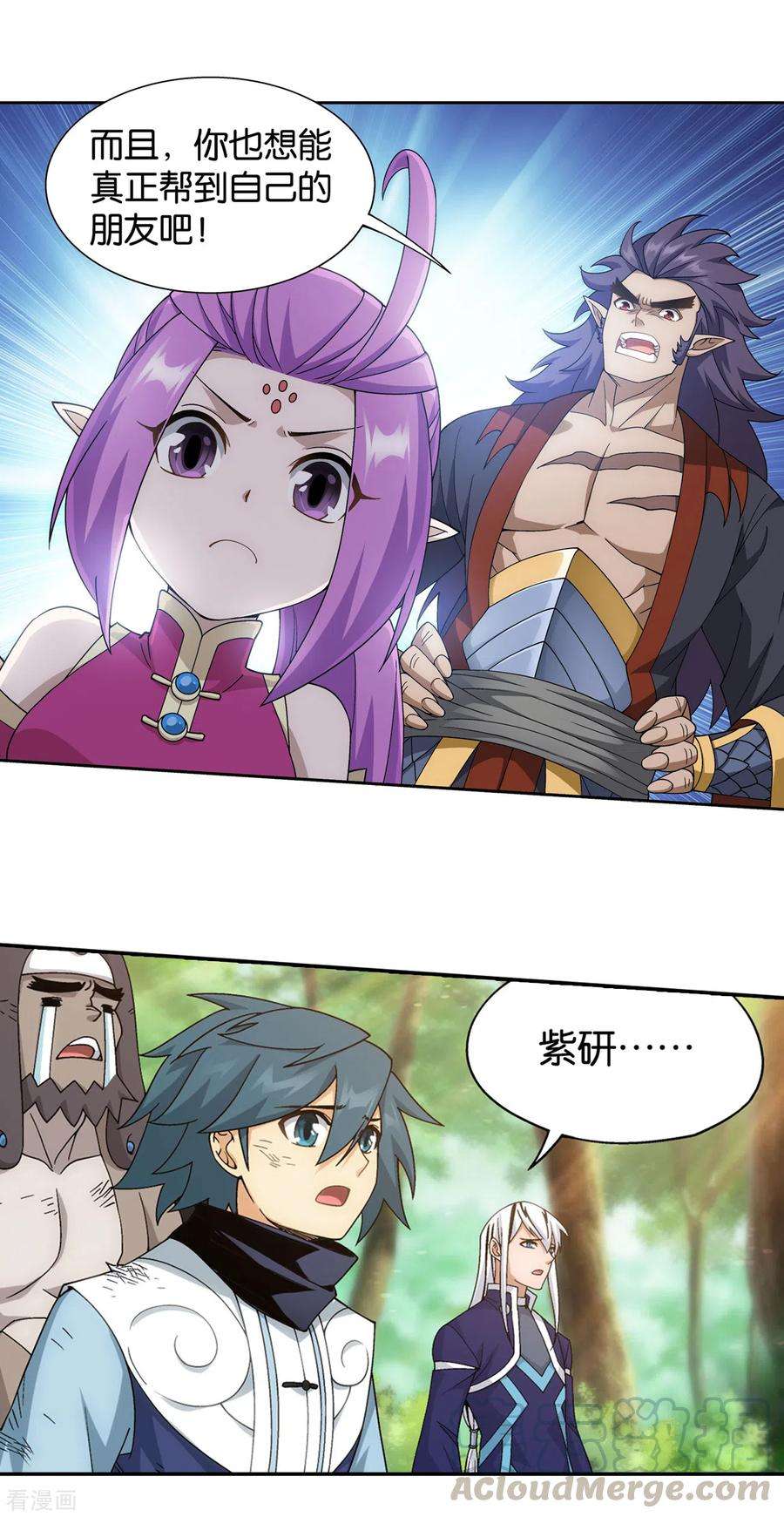 斗破苍穹877话 黑龙