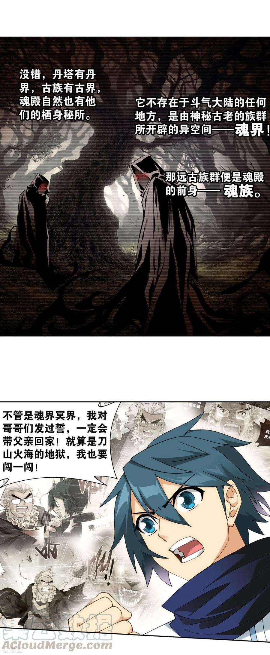 斗破苍穹878话 大补方