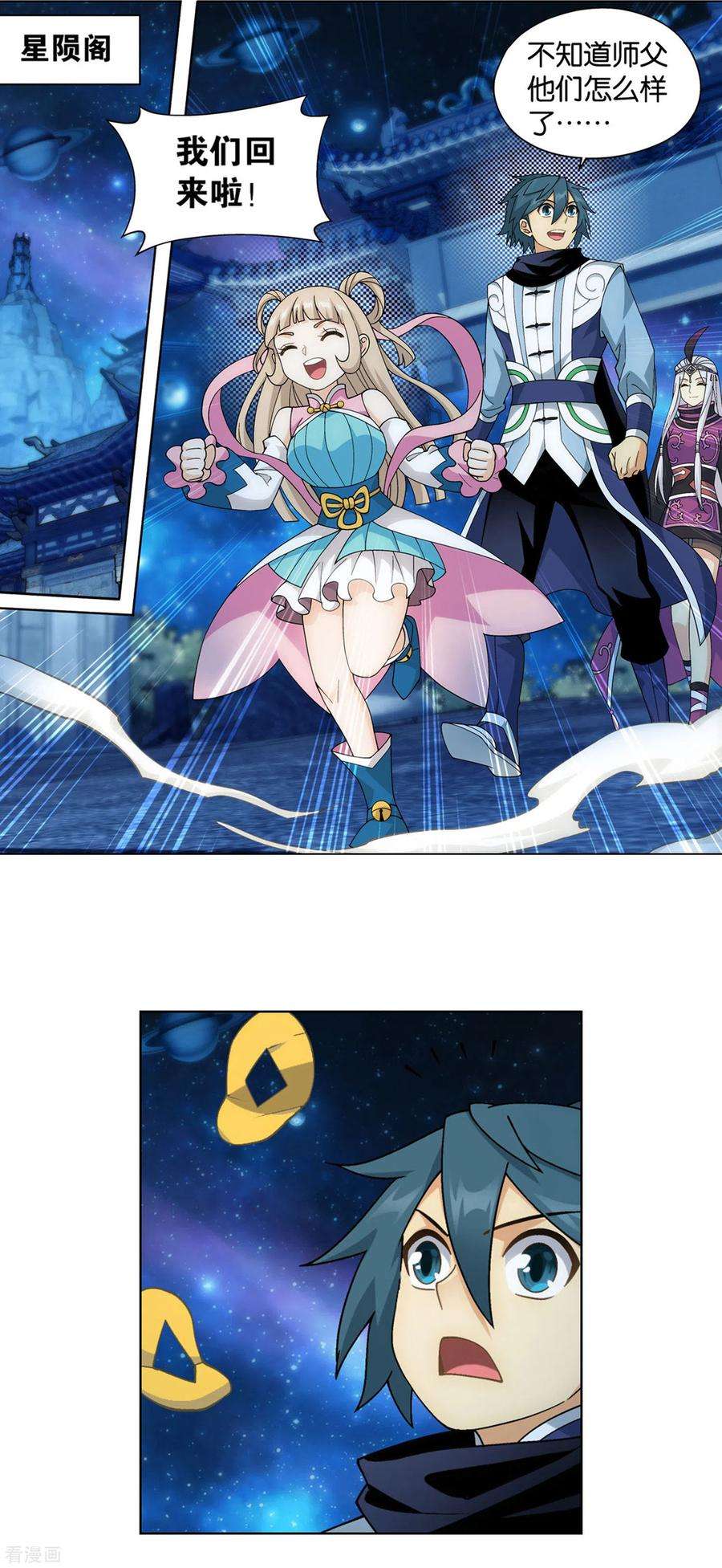 斗破苍穹878话 大补方