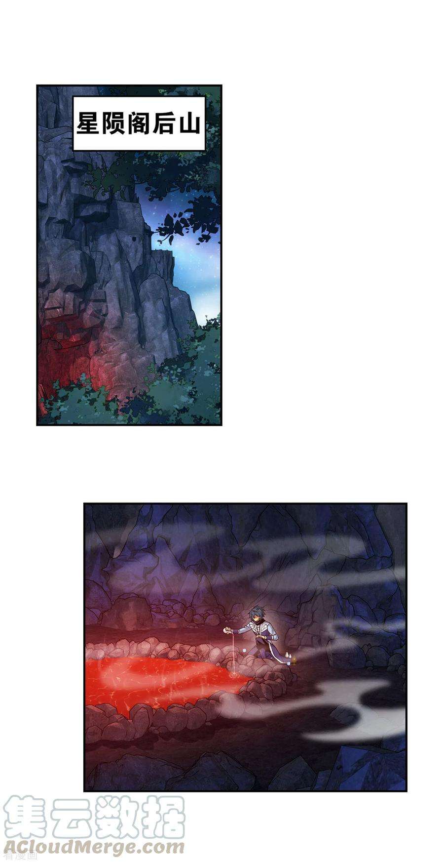 斗破苍穹878话 大补方