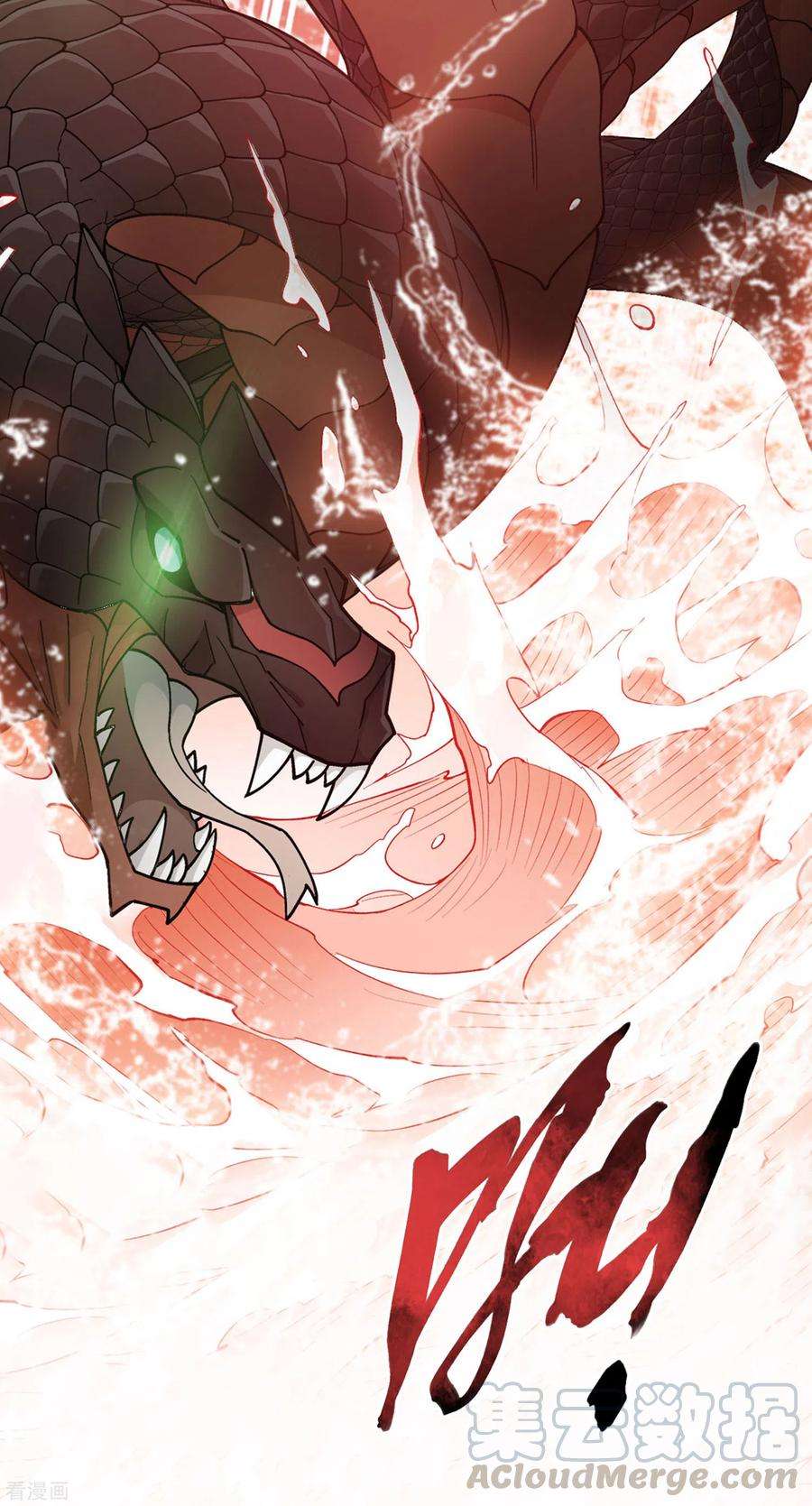 斗破苍穹878话 大补方