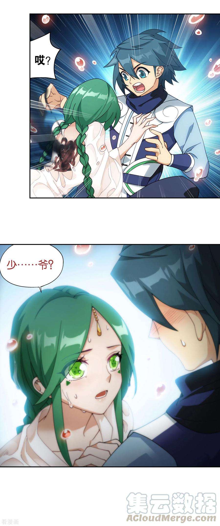 斗破苍穹878话 大补方