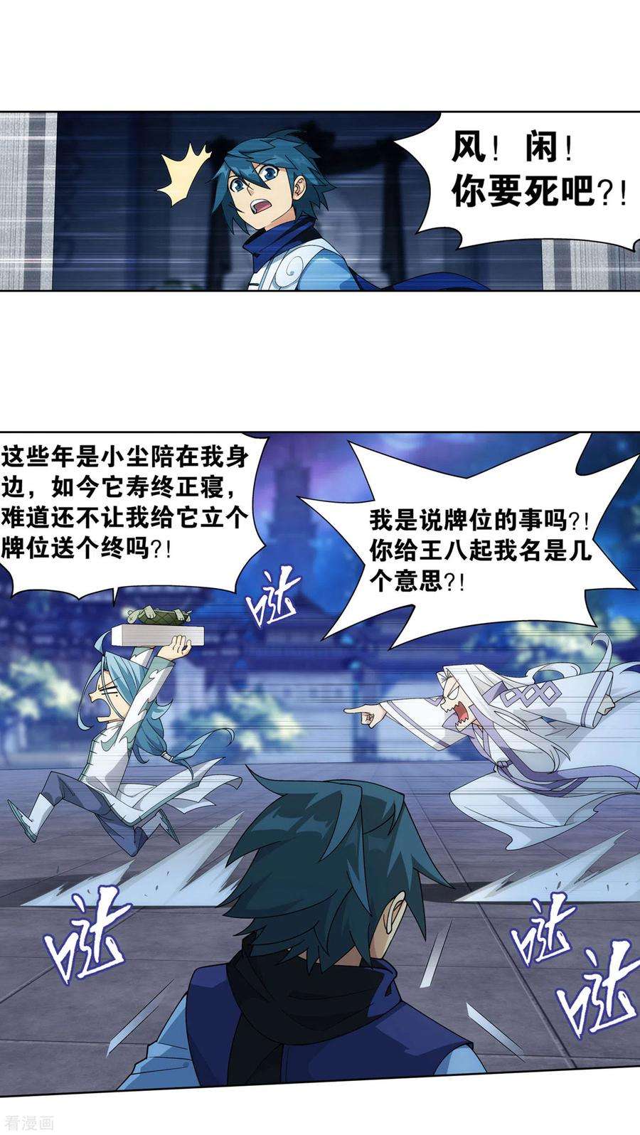 斗破苍穹878话 大补方