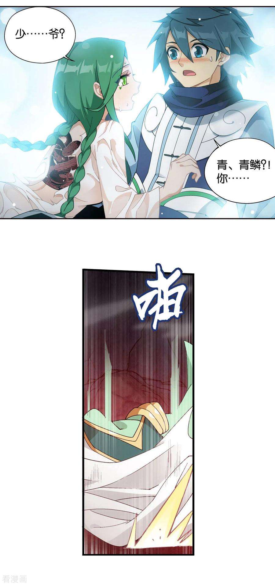 斗破苍穹879话 大天造化掌