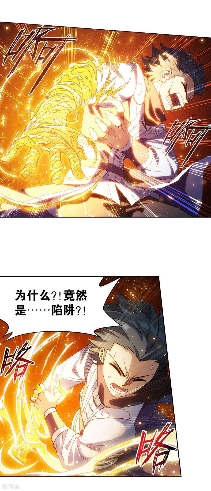 斗破苍穹879话 大天造化掌