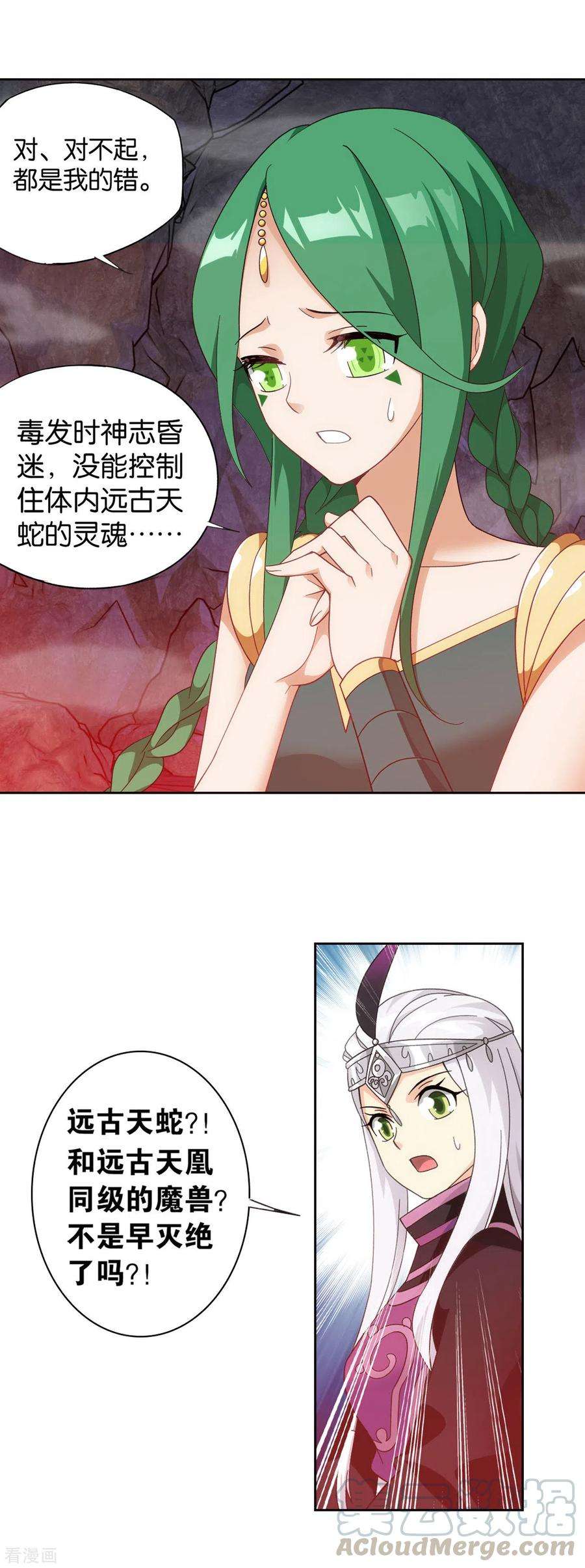 斗破苍穹879话 大天造化掌