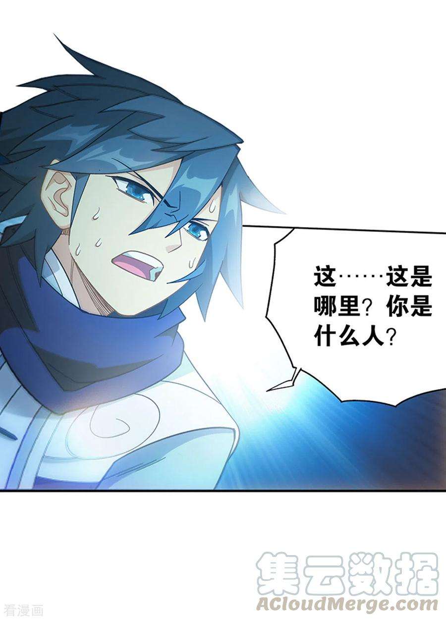 斗破苍穹879话 大天造化掌
