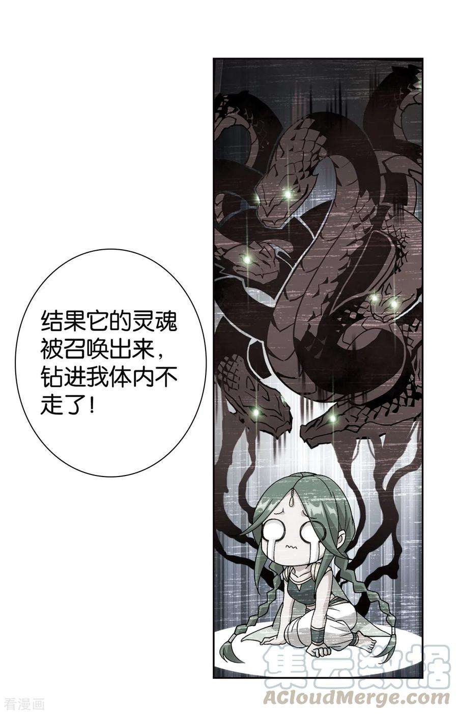 斗破苍穹879话 大天造化掌