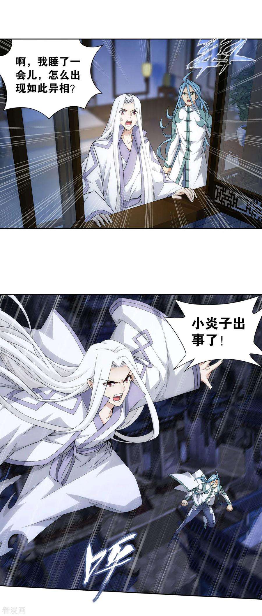 斗破苍穹880话 生亦何欢死亦何苦