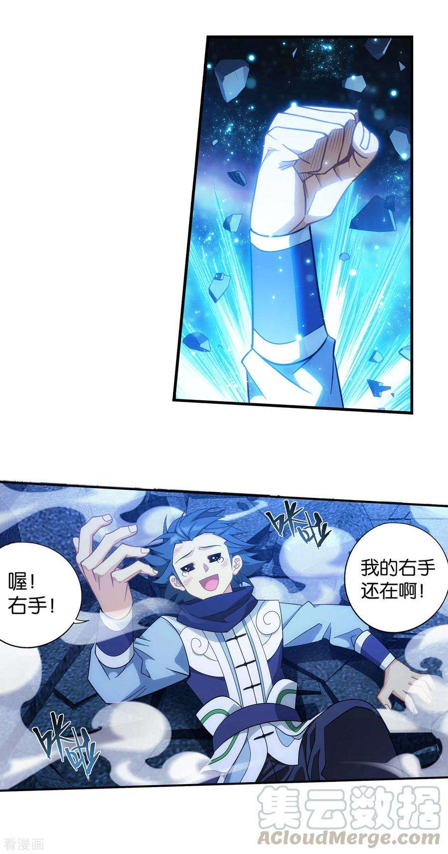 斗破苍穹880话 生亦何欢死亦何苦