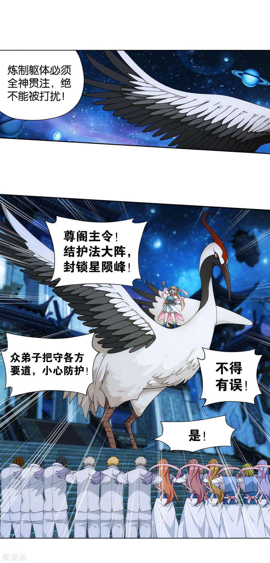 斗破苍穹880话 生亦何欢死亦何苦