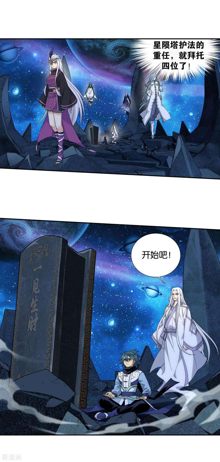 斗破苍穹880话 生亦何欢死亦何苦
