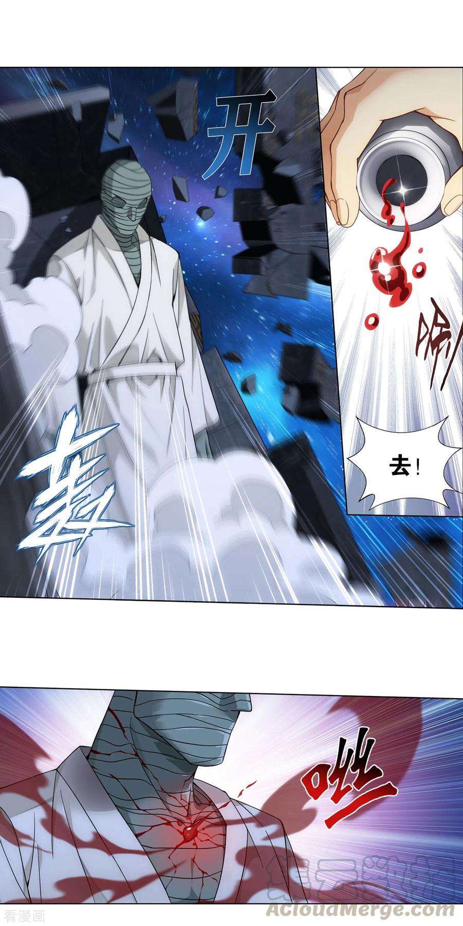 斗破苍穹880话 生亦何欢死亦何苦